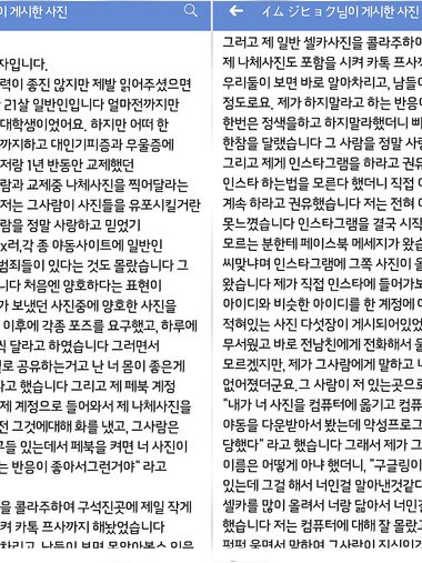 남서울대 98년생 이예솔 사진 움짤 스캇